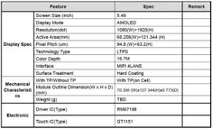 5.48 인치 AMOLED 디스플레이